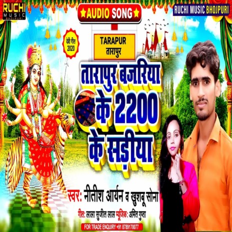Tarapur Bajariya Ke 2200 Ke Sareeya ft. Khushboo Sona | Boomplay Music