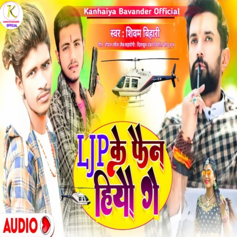 Ljp Ke Fan Hiyo Ge (Bhojpuri) | Boomplay Music