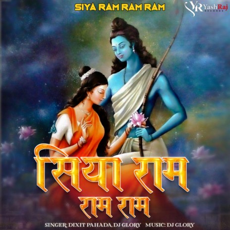 Siya Ram Ram Ram ft. Dixit Pahada | Boomplay Music