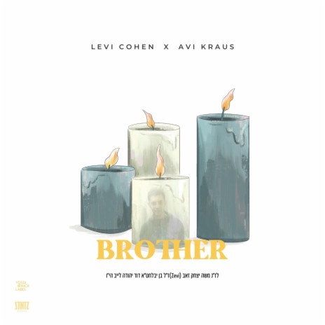 Brother ft. Avi Kraus & The Boys Clubhouse | Boomplay Music