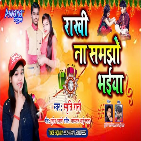 Rakhi Na Samjho Bahina Ka Pyar Hai | Boomplay Music