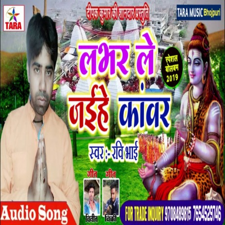 Labhar Le Jaihe Kanwar | Boomplay Music