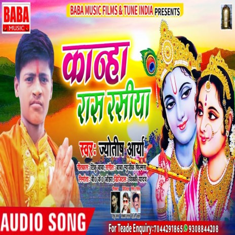 Kanha Raas Rasiya | Boomplay Music