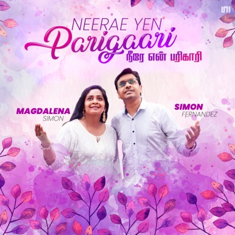 Neerae Yen Parigaari - Performance Track ft. Magdalena Simon | Boomplay Music