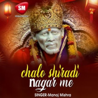 Chalo Shirdi Nagar Me