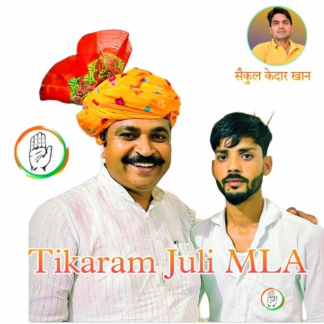 Tikaram Juli MLA | Boomplay Music