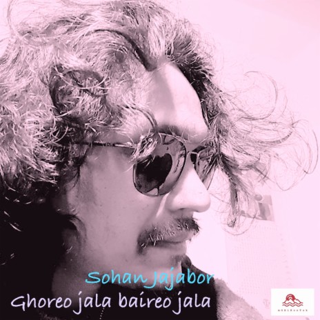 Ghoreo Jala Baireo Jala | Boomplay Music