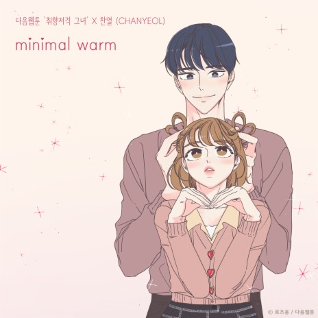 minimal warm (She is My Type♡ X CHANYEOL) | Boomplay Music