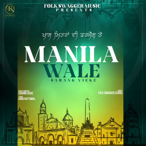 Manila Wale (Latest 2023) ft. Folk Swagger | Boomplay Music