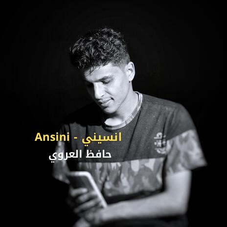 انسيني - Ansini | Boomplay Music