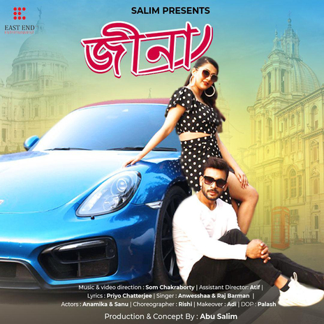 Jeena ft. Raj Barman | Boomplay Music