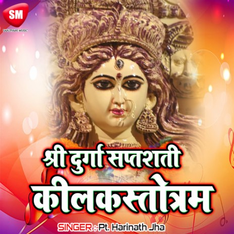 Durga Saptashati- Keelak Stotram
