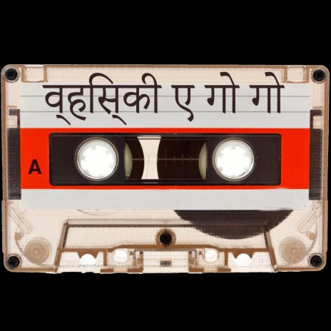 अमेरिकी गान रॉक | Boomplay Music