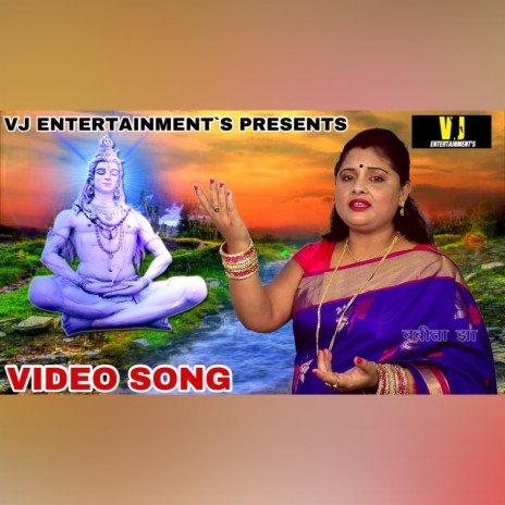 Arji Arji Shiv Kekra Ke Dai Chhi | Boomplay Music