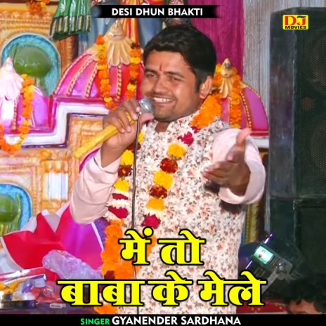 Mein To Baba Ke Mele Mein (Hindi) | Boomplay Music