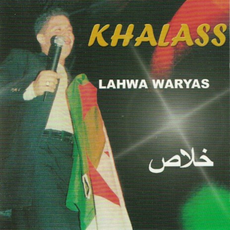 Lahwa wa ryas | Boomplay Music