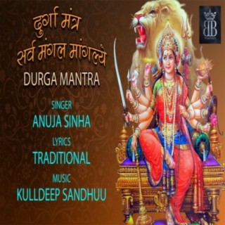 Maa Durga Mantra 