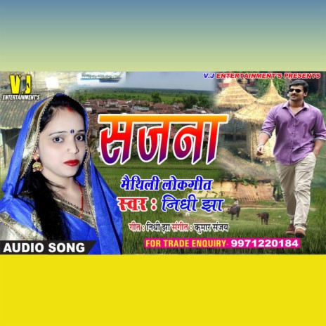 Sajna Yau Sajna | Boomplay Music