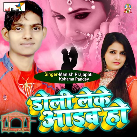 Jahiya Se Dekhani Ham Tohake | Boomplay Music