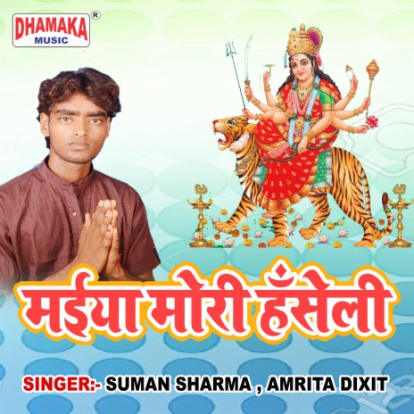 Dil Chhaap Ke Mala ft. Amrita Dixit