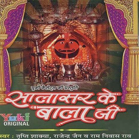 Salasar Hanuman Dhuni | Boomplay Music