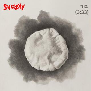 בור lyrics | Boomplay Music