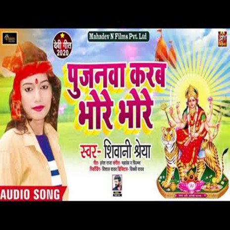 Poojanwa Karab Bhore Bhore | Boomplay Music