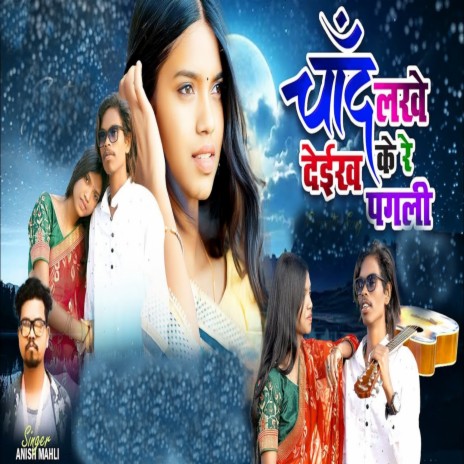 Chand Lakhe Daikh Ke Re | Boomplay Music