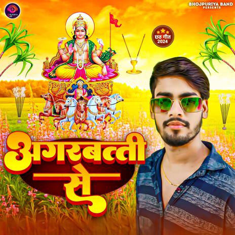 अगरबत्ती से (Chhath Song) | Boomplay Music