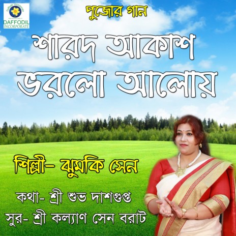 Sharod Akash Vorlo Aloy | Boomplay Music