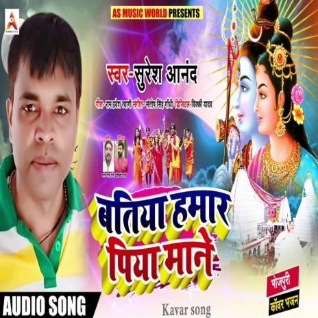 Batiya Hamar Piya Mane | Boomplay Music