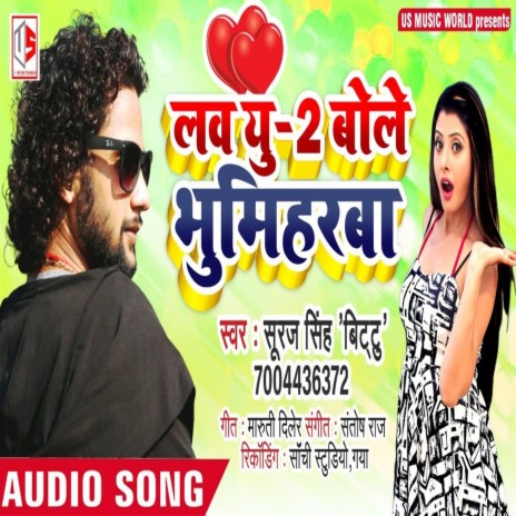 Love You Love You Bole Bhumiharba | Boomplay Music