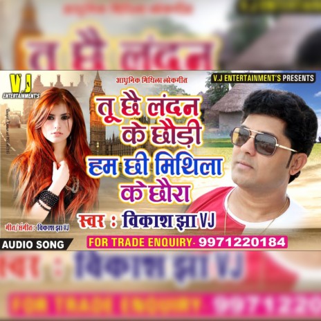 TU CHHAI LONDON KE CHHAURI HUM CHHI MITHILA KE CHHAURA | Boomplay Music