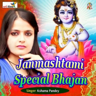 Janmashtami Spacial Bhajan