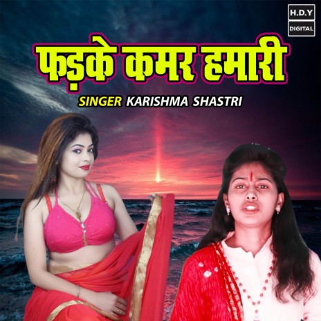 Fadke Kamar Hamari | Boomplay Music