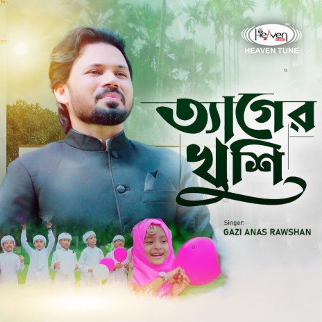 Teger Khusi | Boomplay Music