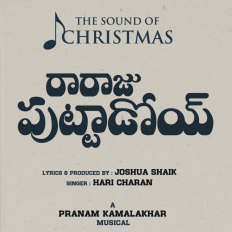 Raraju Puttadoi (Sambaralu-3) ft. Pranam Kamlakhar & Haricharan