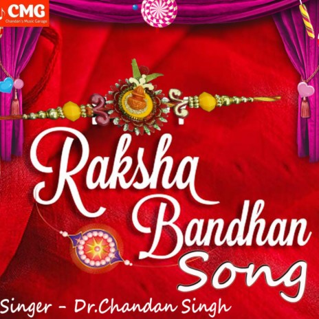 Rkasha Bandhan Song Tu Bidhata Ke Hau Vardan Bahini | Boomplay Music