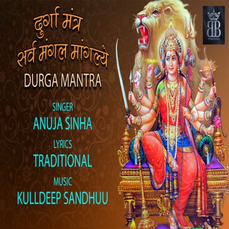 Maa Durga Mantra  | Boomplay Music