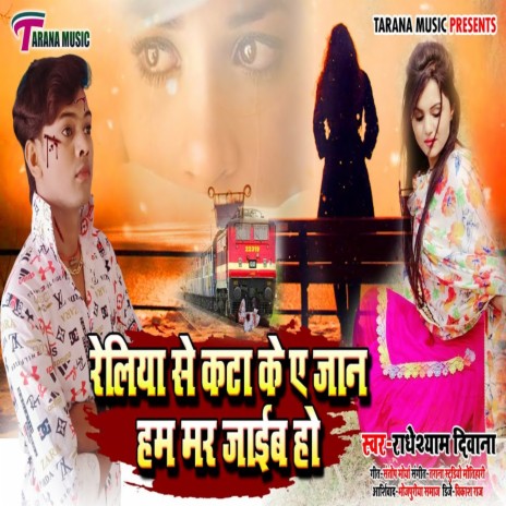 E Jaan Ham Mar Jaib | Boomplay Music