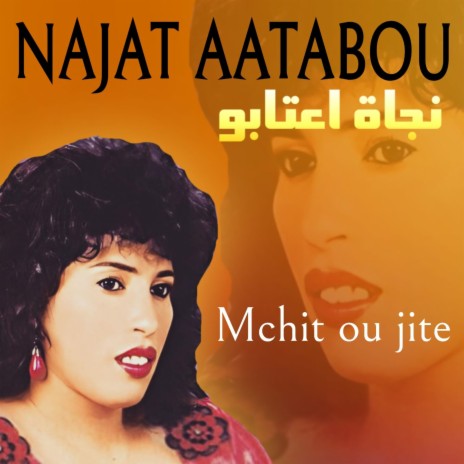 Mchit ou jite | Boomplay Music