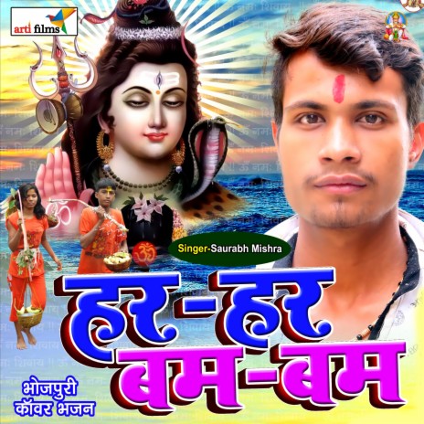 kekra ghare jai nasa pani | Boomplay Music