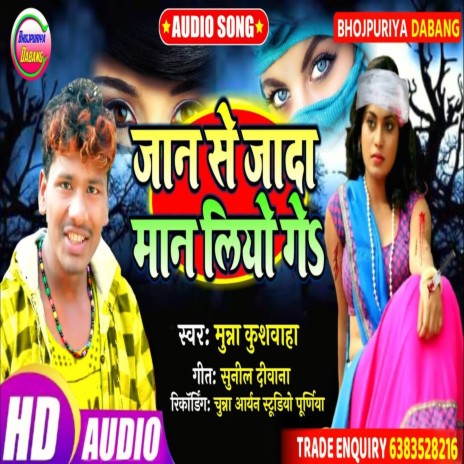 Jaan Se Jyada Maan Liyo Ge | Boomplay Music