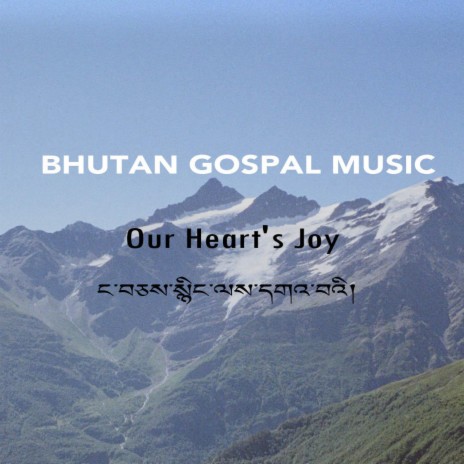Our Heart's Joy | Boomplay Music