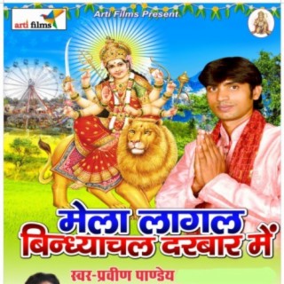 Mela Lagal Vindhyachal Darbar Me