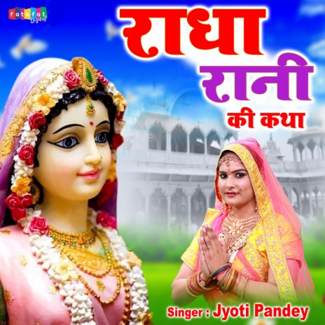 Radha Rani Ki Katha | Boomplay Music