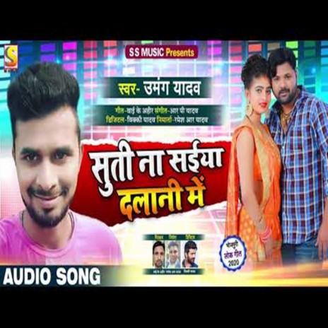 Suti Na Saiyan Dalani Me | Boomplay Music