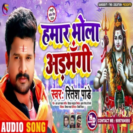 Hamar bhola Arbhangi | Boomplay Music