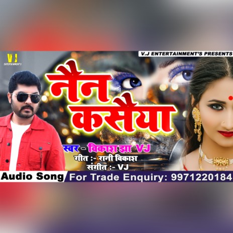 Gori Tohar Nain Kasaiya | Boomplay Music