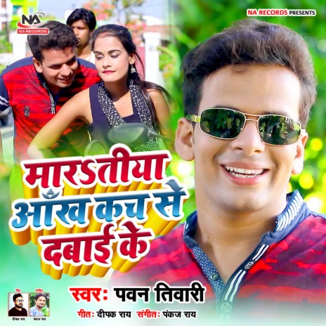 Maratiya Aankh Kach Se | Boomplay Music